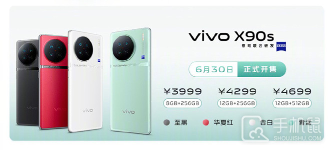 vivo X90s配件清单介绍