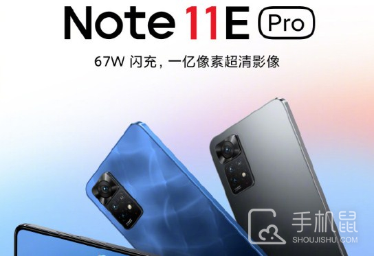 Redmi Note 11E Pro强制重启手机教程
