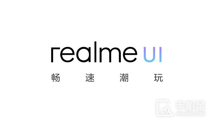 realme UI 4.0更新内容介绍