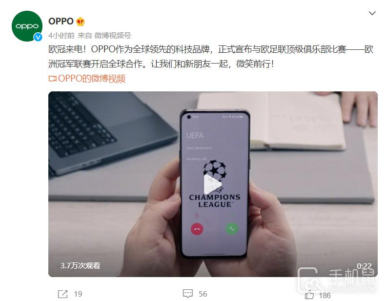 OPPO官宣与欧冠达成合作，或推出全新联名版手机！