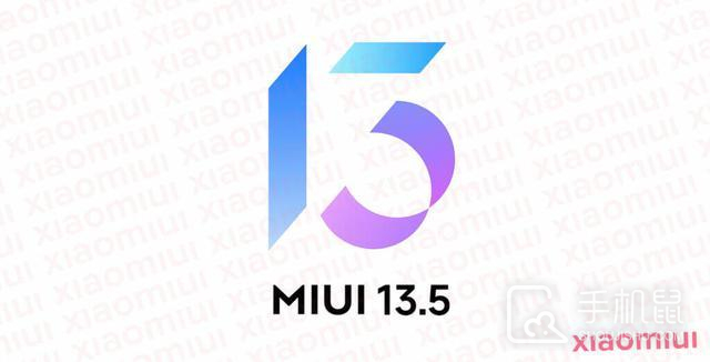 MIUI13.5全新版本来袭，logo改动或将上线新功能！