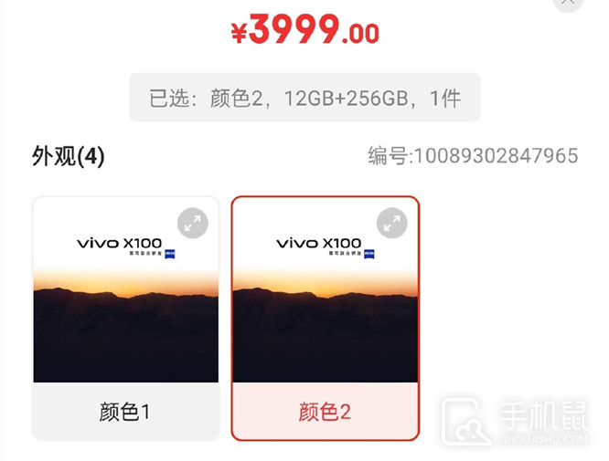 vivo X100学华为搞突袭，12+256GB版本3999元上架开始预约
