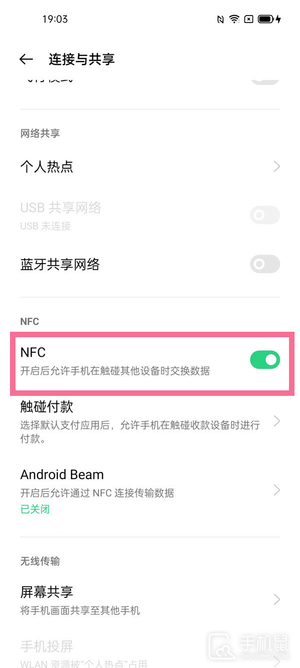 OPPO Reno12怎么开启NFC功能？
