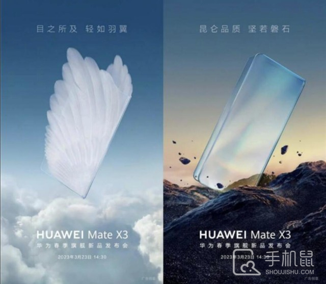 华为Mate X3曝光：高刷配昆仑玻璃行业顶级！