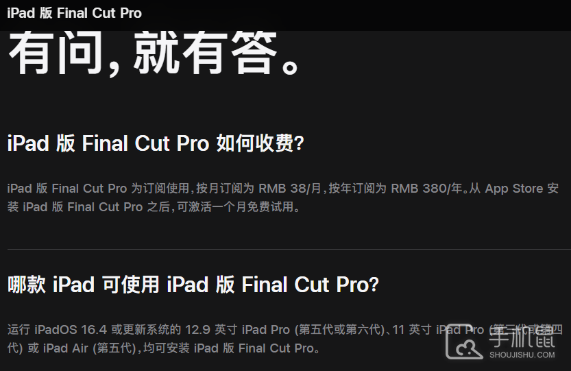 iPad Pro版Final Cut Pro什么时候上架