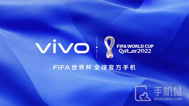 绿茵场上显眼的一抹蓝，vivo手机亮相卡塔尔世界杯