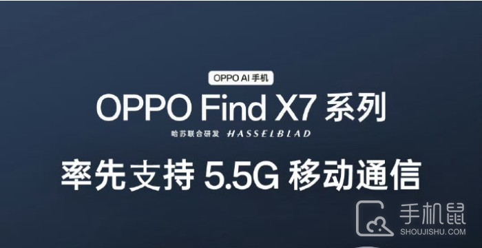 OPPO行业首发5.5G技术 手机行业将在4月份进入5.5G时代