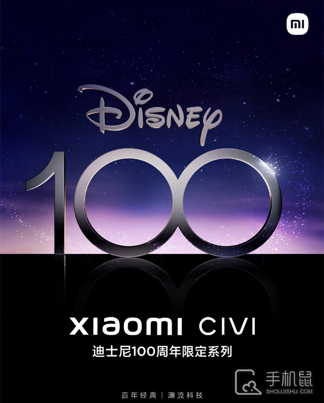 小米 Civi3 迪士尼100 周年特别合作款，挑选一位迪士尼角色 IP 进行联名