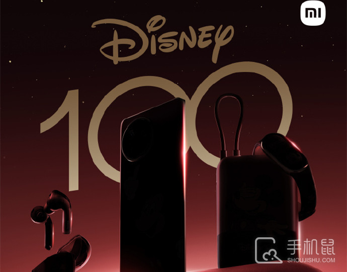 小米联名迪士尼100周年庆，小米civi3，耳机 3、小米手环 8，充电宝、旅行箱都有！