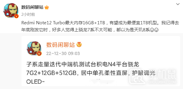 最便宜1TB内存手机 Redmi Note 12 Turbo最新爆料！