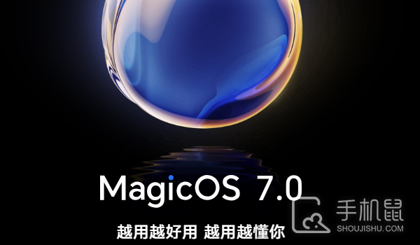 MagicOS 7.0适配名单介绍