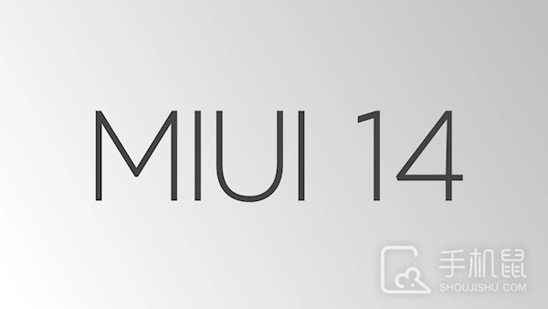 小米12什么时候更新miui14