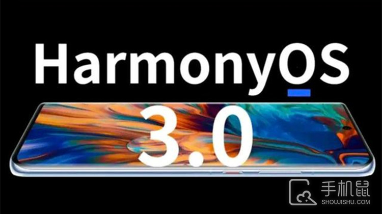 鸿蒙HarmonyOS3不限量开放升级，超过20款机型可以更新！