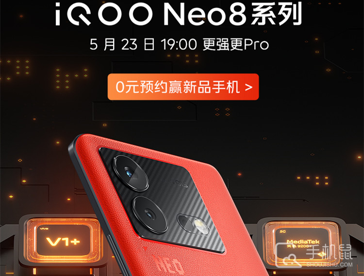 iQOO Neo8和iQOO Neo7的区别