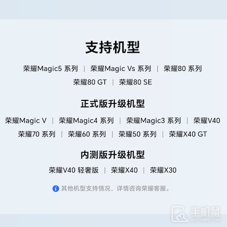 MagicOS 7.0最新升级进展：荣耀V40 轻奢版、X40、X30均可参与内测招募！