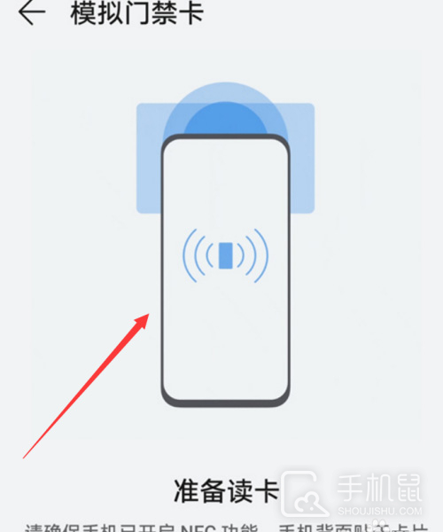 华为Mate 50 RS保时捷NFC门禁卡设置教程