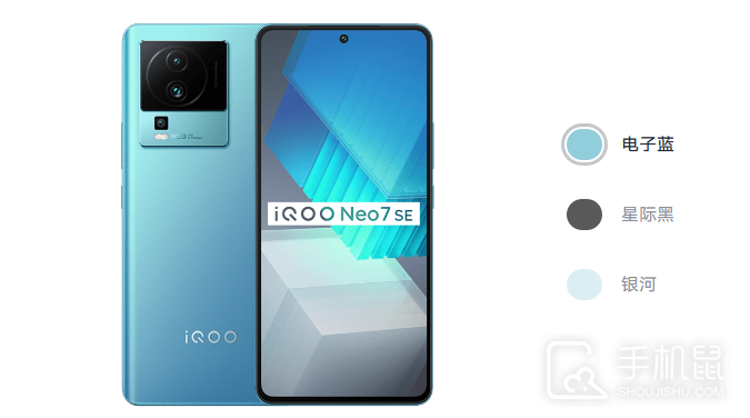 iQOO Neo7 SE后盖材质介绍