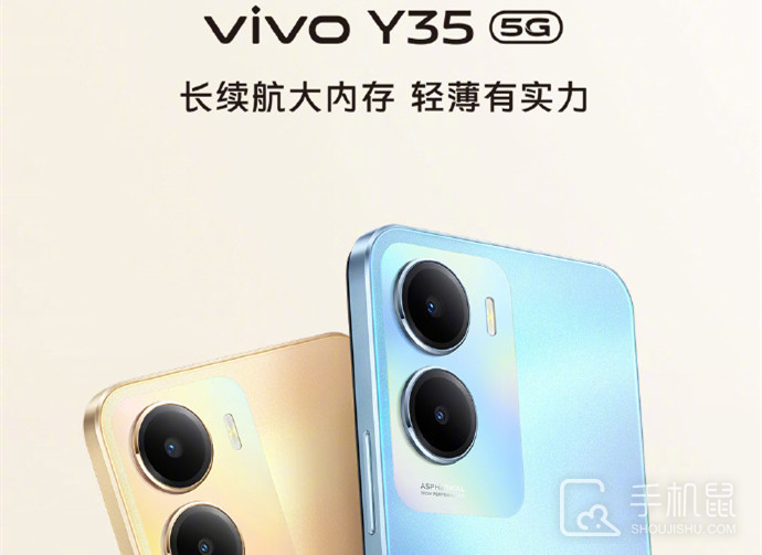 vivo Y35是5G手机吗