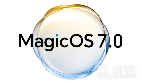 MagicOS 7.0和鸿蒙OS系统哪一个更流畅