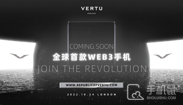 WEB3手机真要来了？VERTU宣布首款WEB3手机METAVERTU开售