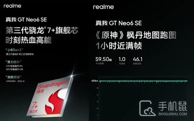 真我Realme GT Neo6 SE玩原神会卡吗？