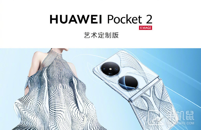 华为 Pocket2支持智感扫码吗？