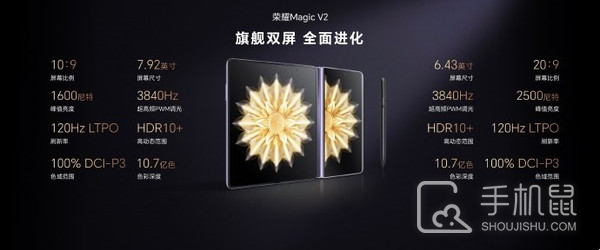 荣耀Magic V2系列正式发布，8999元起售！
