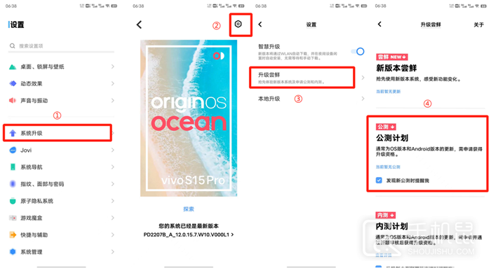 iQOO手机OriginOS 3公测报名方法