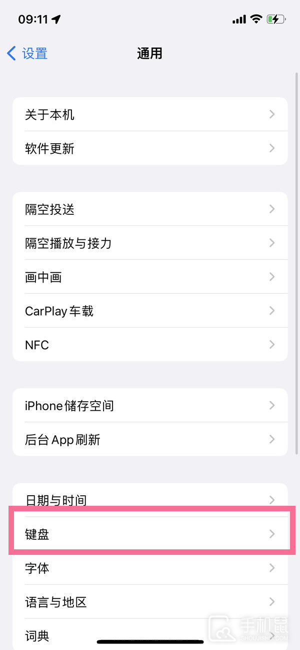 iPhone14plus更新iOS16怎么开启听写功能