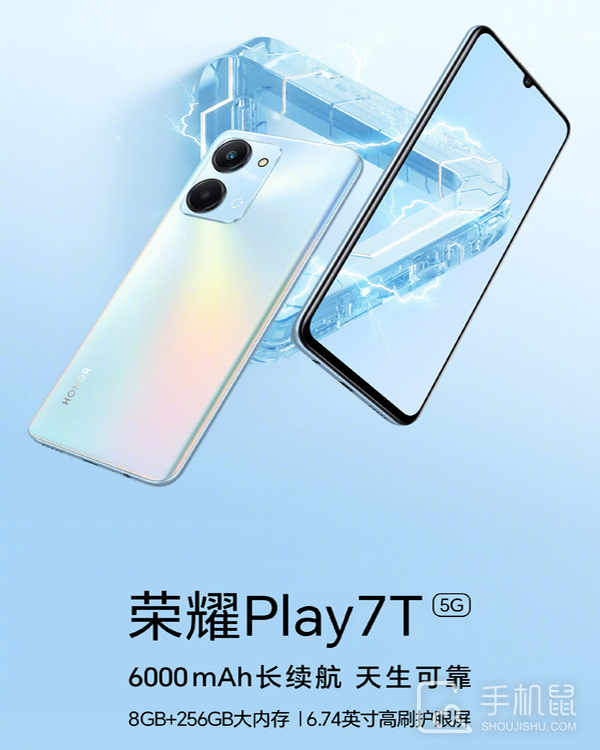 续航真的顶！荣耀Play 7T宣布搭载6000毫安超大电池，明天正式发布