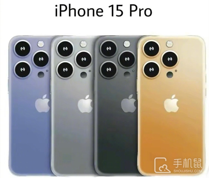 iPhone 15 Pro或带来全新金色，网友：换来换去换回了最丑的颜色