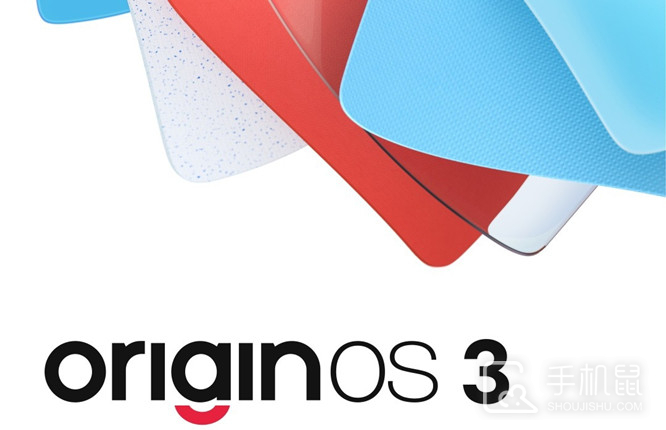 OriginOS 3 第四批公测招募开启，iQOO 3、vivo S9e 等多款机型在列