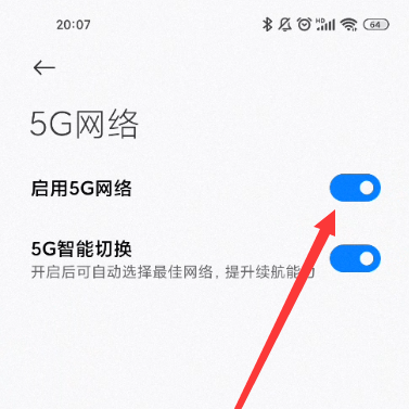 真我 GT5怎么切换回4G网络