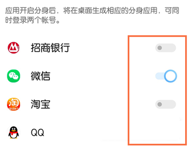 iQOO Z7开启应用分身方法