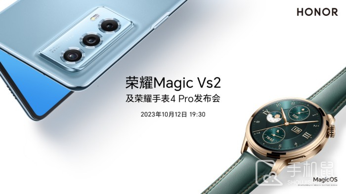 又一款折叠屏！荣耀Magic Vs2正式官宣 将于10月12日正式发布