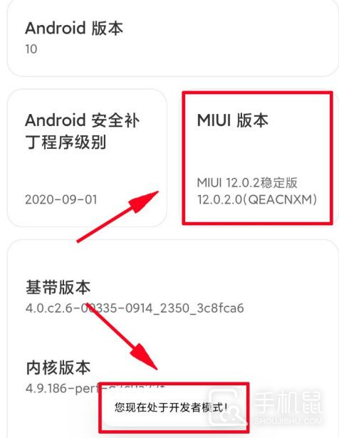 miui14怎么进入开发者模式