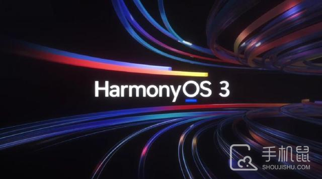 鸿蒙HarmonyOS 3.0.0.154版开始推送 华为Mate 40 Pro/P50 Pro可更新