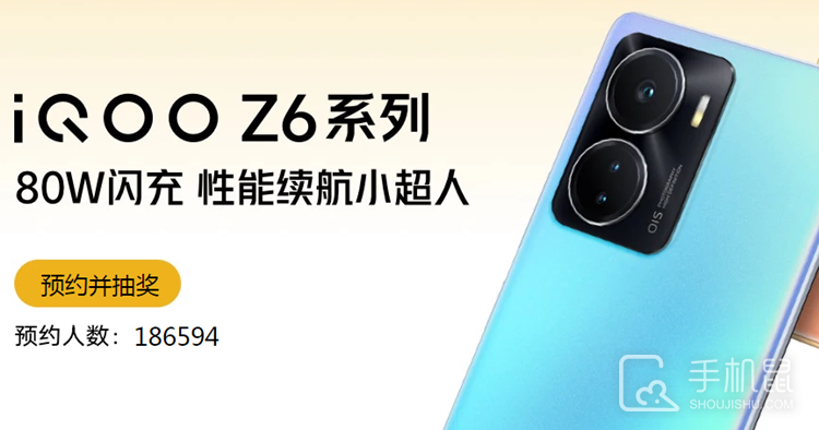 iQOO Z6x电竞手机优惠来啦，预付定金后到手1449元