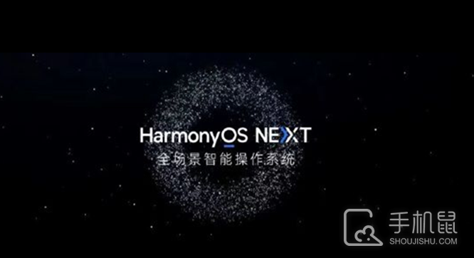 华为Mate60 Pro+怎么更新HarmonyOS NEXT纯血鸿蒙系统测试版？