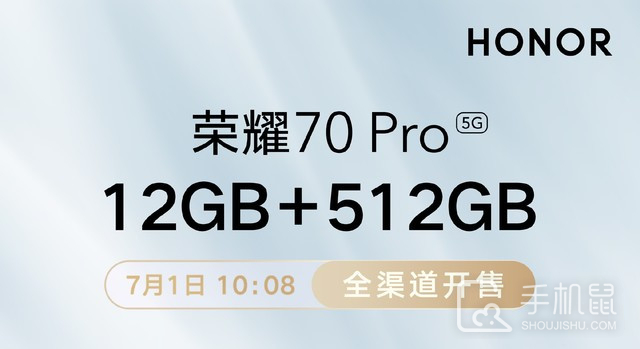 荣耀70 Pro 512GB版本今日开售，4399元真香！