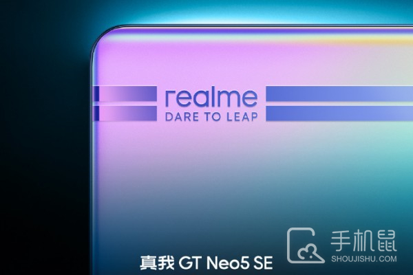 真我Realme GT Neo5 SE屏幕分辨率是多少