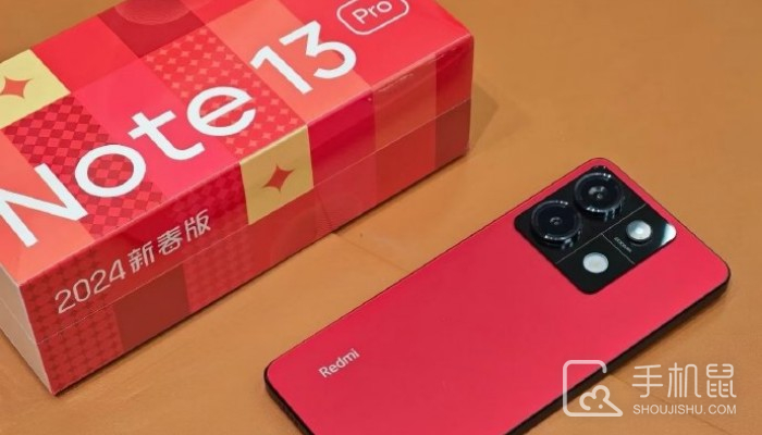红米Redmi Note 13 Pro 2024新春版来了！全新新年红配色