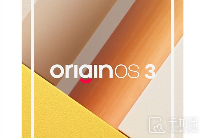 iQOO手机OriginOS 3第四批公测报名方法介绍