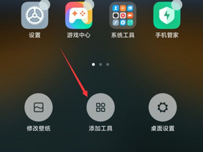Xiaomi 12 Pro 天玑版桌面时钟在哪里