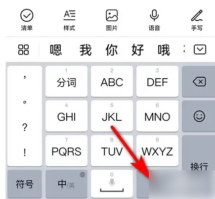 华为nova12pro怎么设置九格键盘