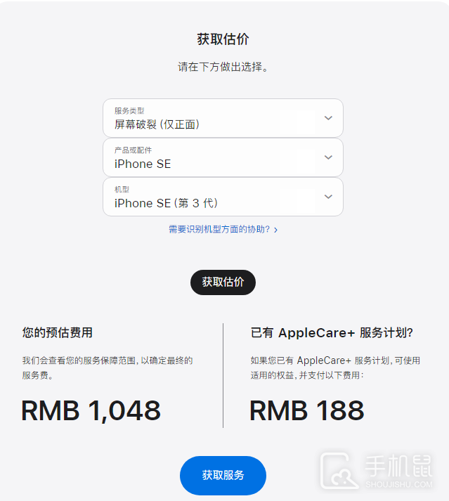 iPhone SE3屏幕更换价格介绍
