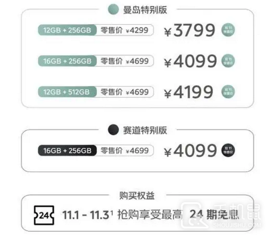iQOO 10全新配色曼岛特别版正式上线，已经开售啦！