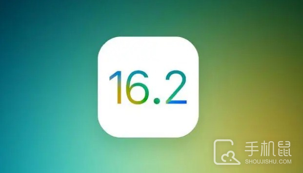 iOS 16.2正式版哪些机型不值得更新