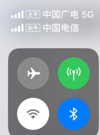 iPhone 14 Pro Max怎么设置中国广电5G网络