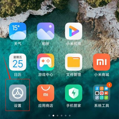 Xiaomi 12S Ultra开启节能模式教程